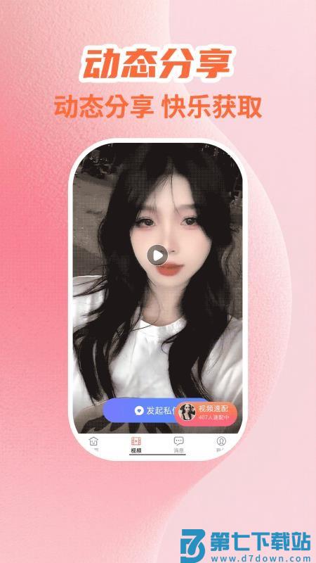 心爱最新版本v10.0.1 3