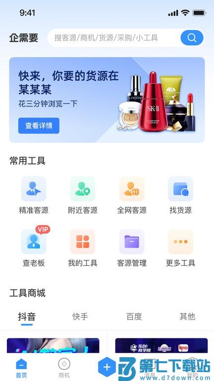 企需要软件
