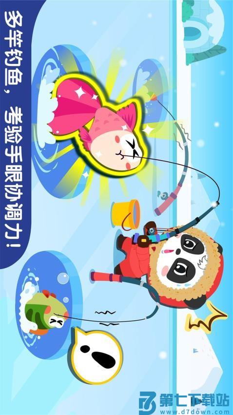 宝宝钓鱼app最新版v9.88.00.00 4