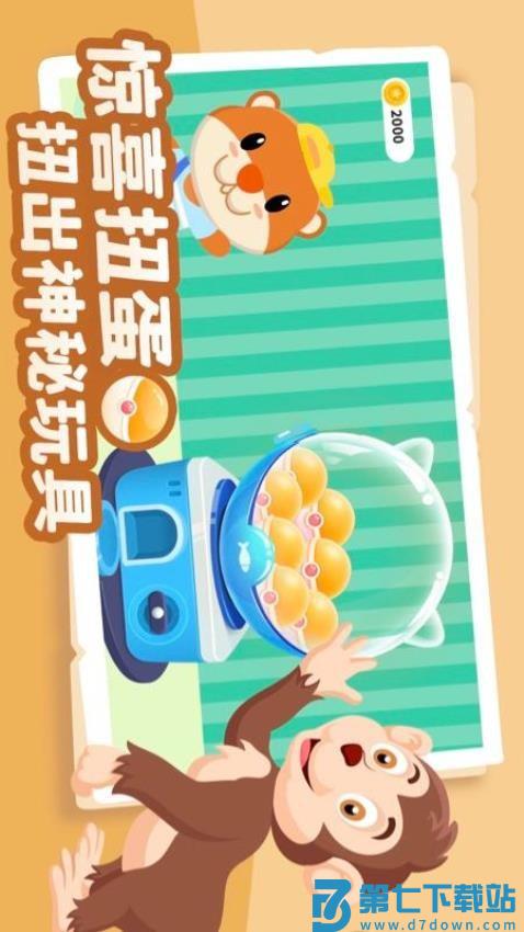 儿童益智拼图免费版v2.0.1 1