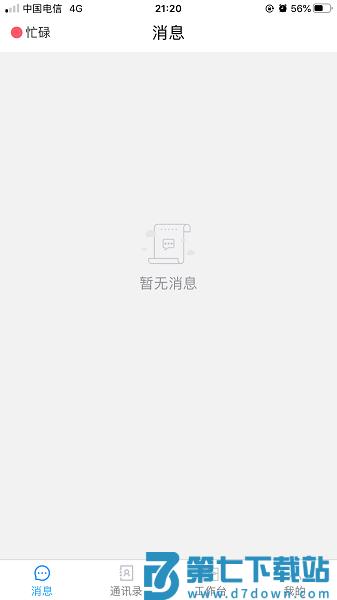 助医邦手机版v1.7.3 3