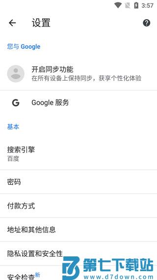 谷歌浏览器app使用教程
