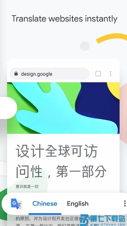 谷歌chrome浏览器安卓版 v138.0.7204.157 最新手机版 0