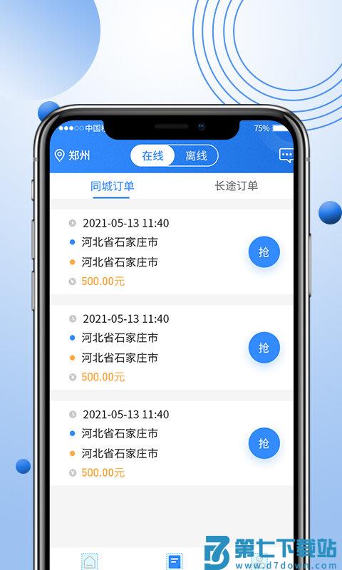 优行优客代驾app