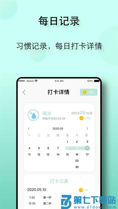 自律养成app v25.07.16 安卓最新版 3