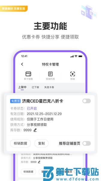 驼鱼商家版app v1.6.1 安卓版 0