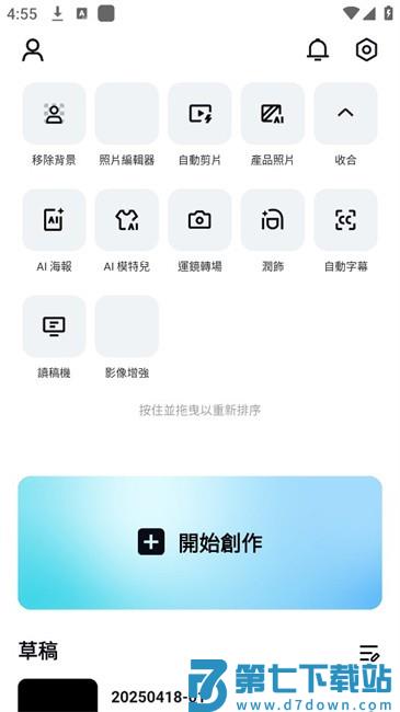 capcut官方正版
