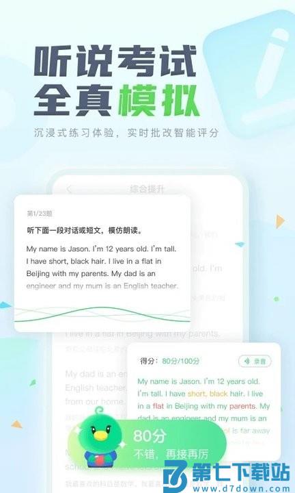 e听说中学官方版 v6.1.12.1574 安卓最新版 0