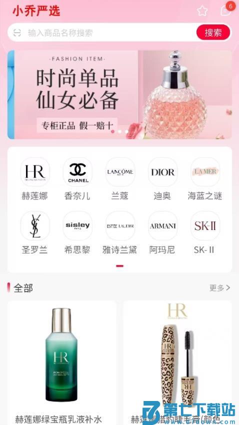 小乔严选官网版