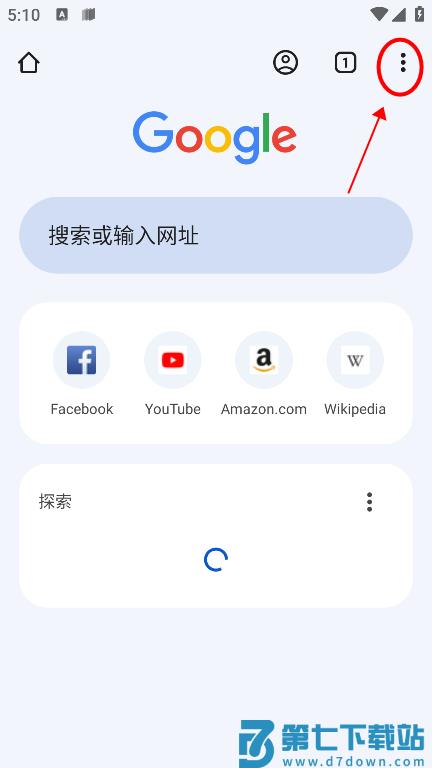 谷歌浏览器app怎么关闭无痕浏览功能 谷歌浏览器app怎么关闭无痕浏览模式