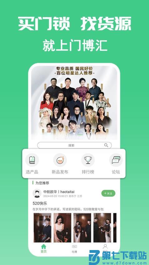 门博汇官方版