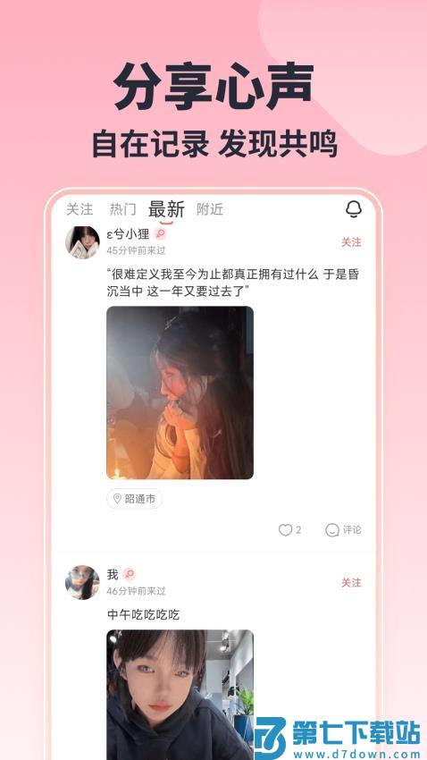 乐玩官网版v2.7 3