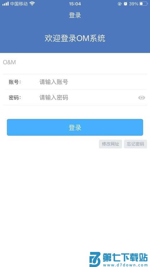 素伊OM官网版v3.8.68 1