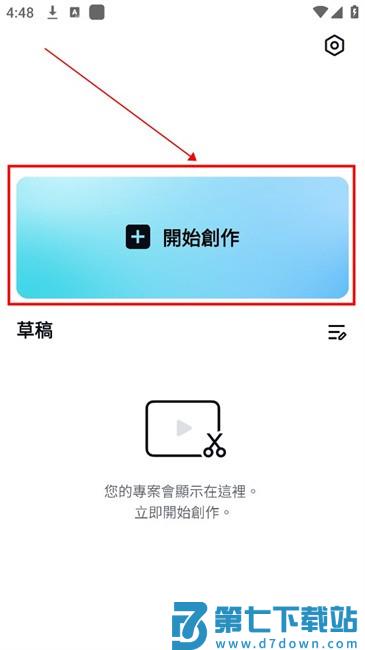 capcut客户端