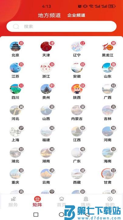 职工之家app下载安装