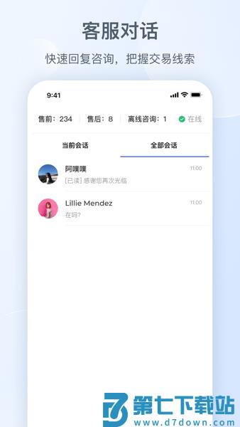 小红书商家版手机端(改名小红书千帆)v5.10.0 1