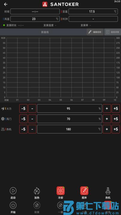 SANTOKER烘豆帮 v25.7.2 安卓版 0
