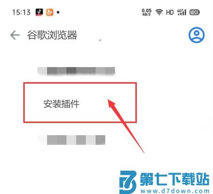 谷歌浏览器扩展程序怎么添加 谷歌浏览器扩展程序怎么添加