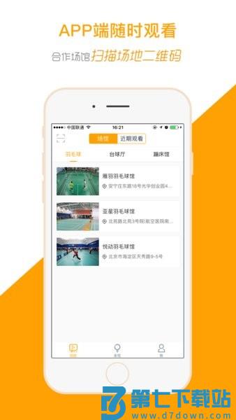 运动高手秀appv6.23.4.0718.1 2