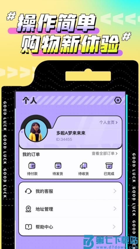 欢聚娃娃城官网版v2.25.2 2