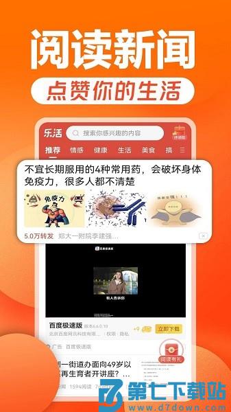 乐活阅读app