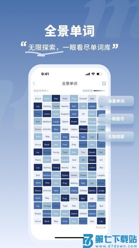 一叶单词手机版v2.0.0 2