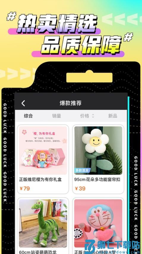 欢聚娃娃城官网版v2.25.2 1