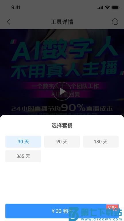 企需要app官方版 v3.1.0 安卓版 2