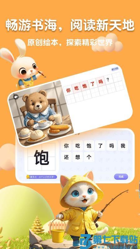 嗨宝AI官网版v1.2.0 3