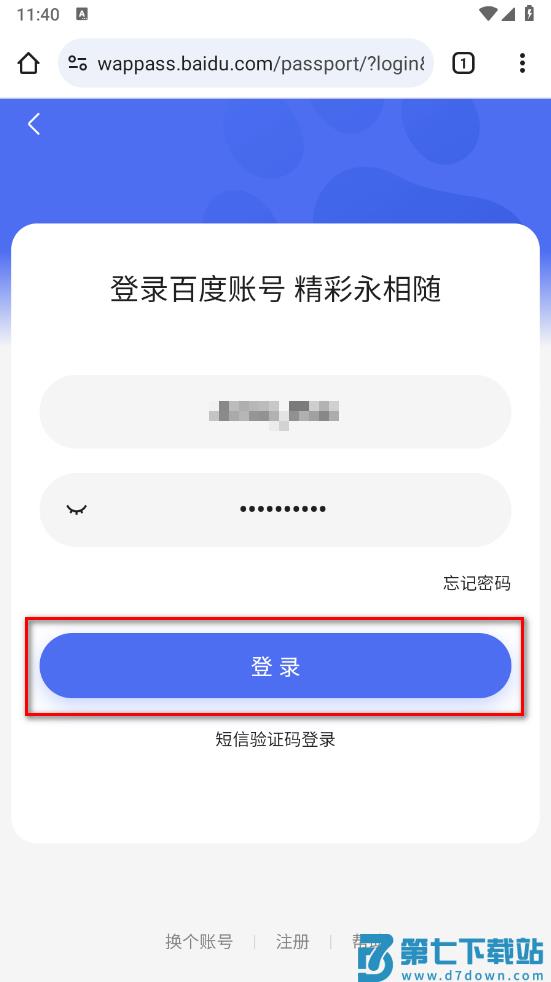 谷歌浏览器怎么保存账号密码 谷歌浏览器怎么保存账号密码