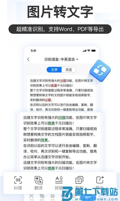 掌上识别王官方版 v5.2.3.1 安卓手机版 0