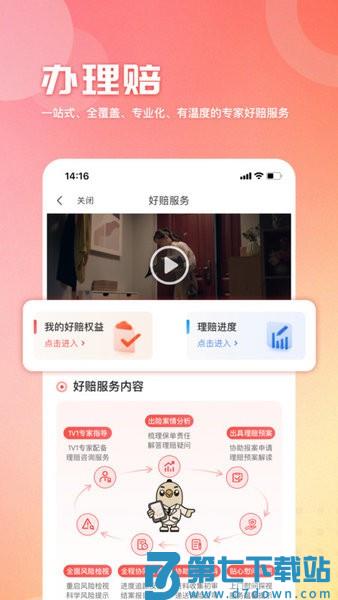 童管家app