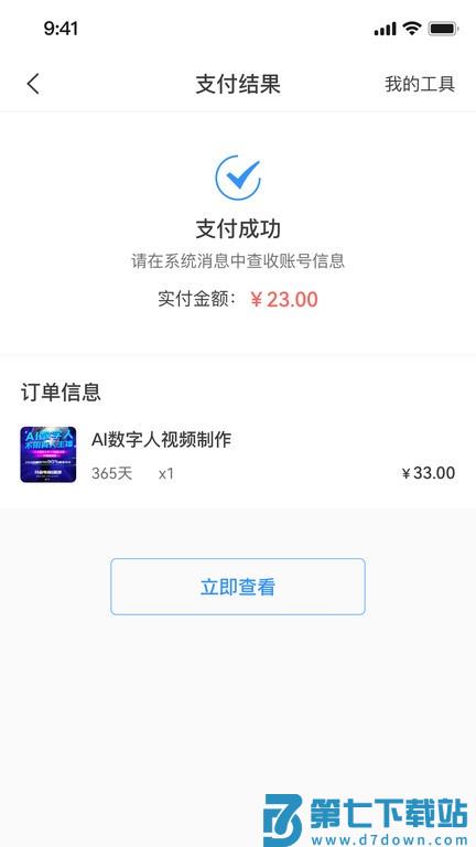 企需要app官方版 v3.1.0 安卓版 0