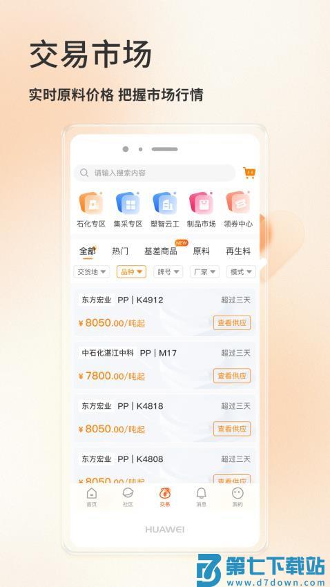金塑宝官方版v2.22.2 1