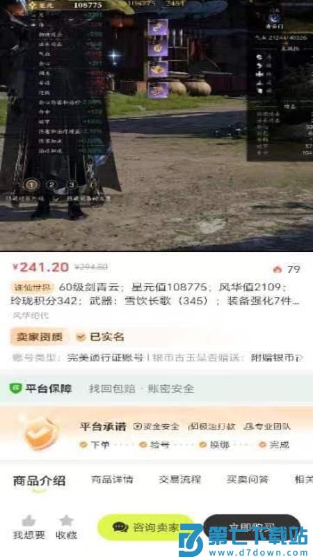 卡卡账号最新版v1.0.9 3