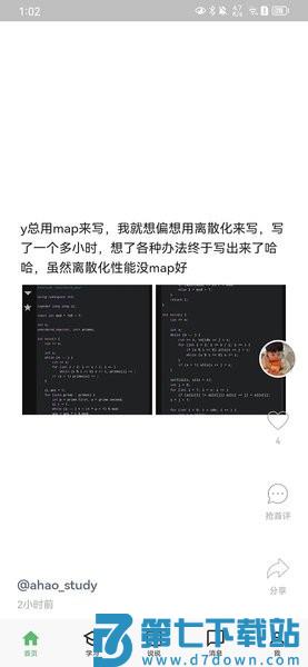 AcWing官方版v1.5.21 3