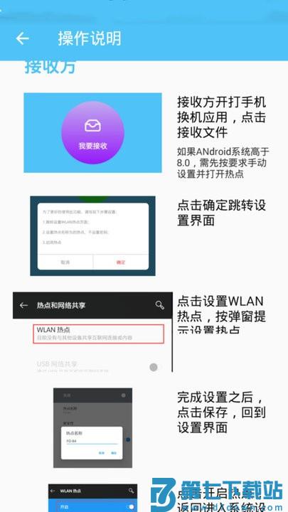 茄子手机搬家app v1.0.1 安卓版 3