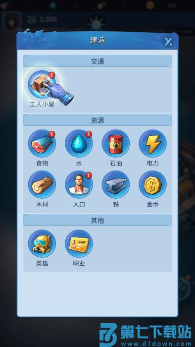 深海方舟异星求生手游下载