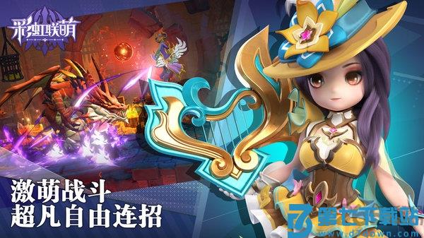 彩虹联萌手游 v7.3.23015 安卓官方版 2