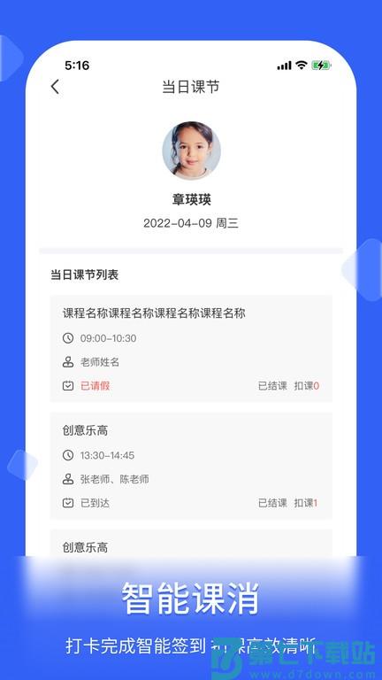 脸签官方版 v1.7.1 安卓版 1