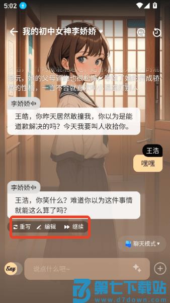 saylo下载中文版官方