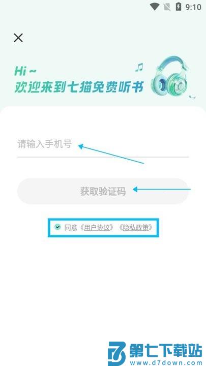 七猫免费听书怎么用 七猫免费听书新手教程