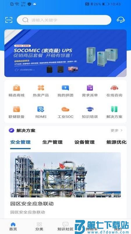 plantmate免费软件 v5.6.2 安卓版 3