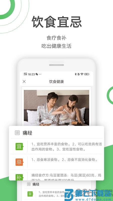 快速问医生app官方版 v12.7.1 安卓版 3