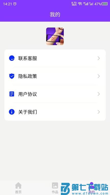 数字纹身设计v25.7.26 4