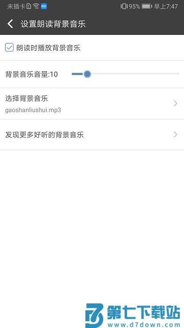 文字朗读神器软件 v3.0.15 安卓最新版本 2