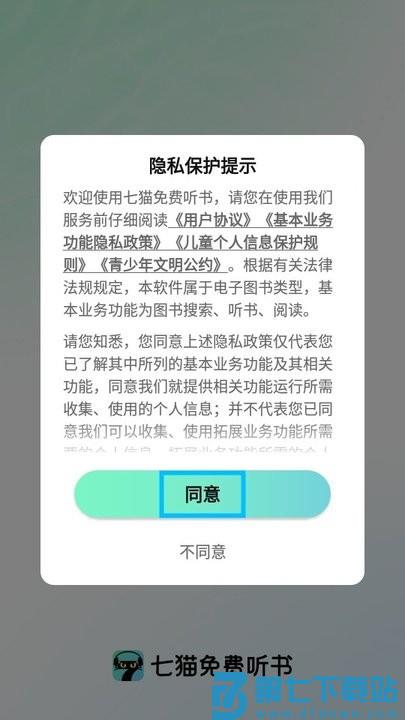 七猫免费听书怎么用 七猫免费听书新手教程