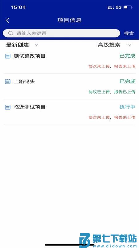 厦门防雷手机版v2.0.1 2