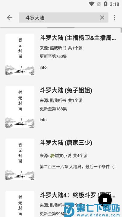轻阅小说app v18007 安卓解锁全部书源版 0