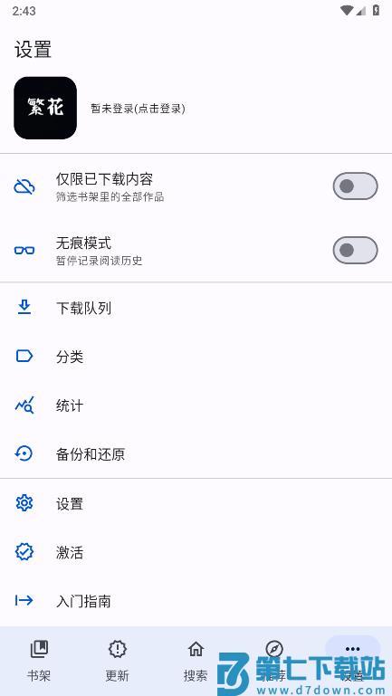 繁花漫画官方正版 v0.2.5 安卓版 0